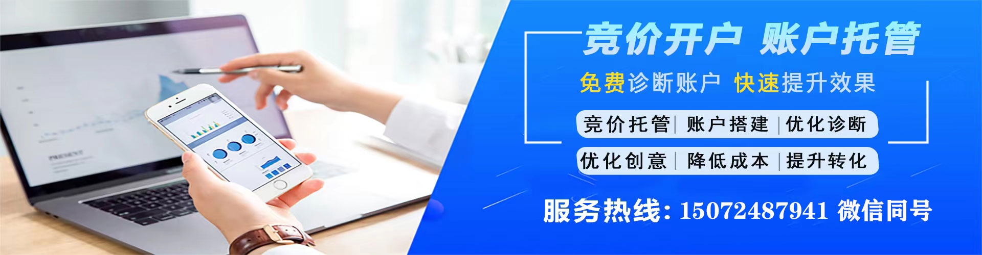 嘉禾百度开户返点
